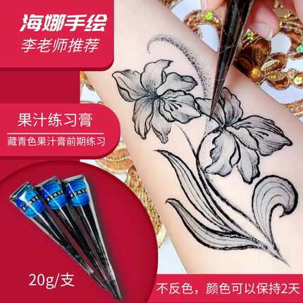 藏青色果汁juguag不反色练习膏新手操作国风水墨晕染效果录视频