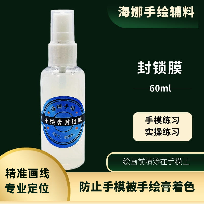 海娜手绘印度封锁膜持久护色图片