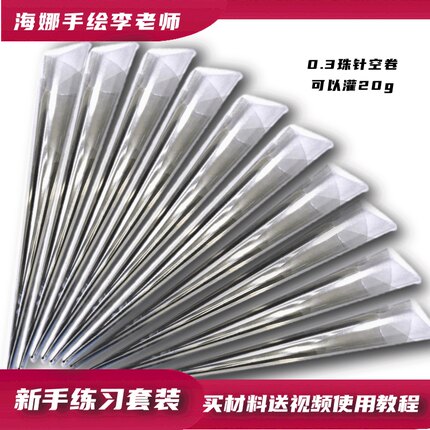 海娜手绘膏精油组合印度曼海蒂颜色延长加深纯植物咖啡色空卷重包
