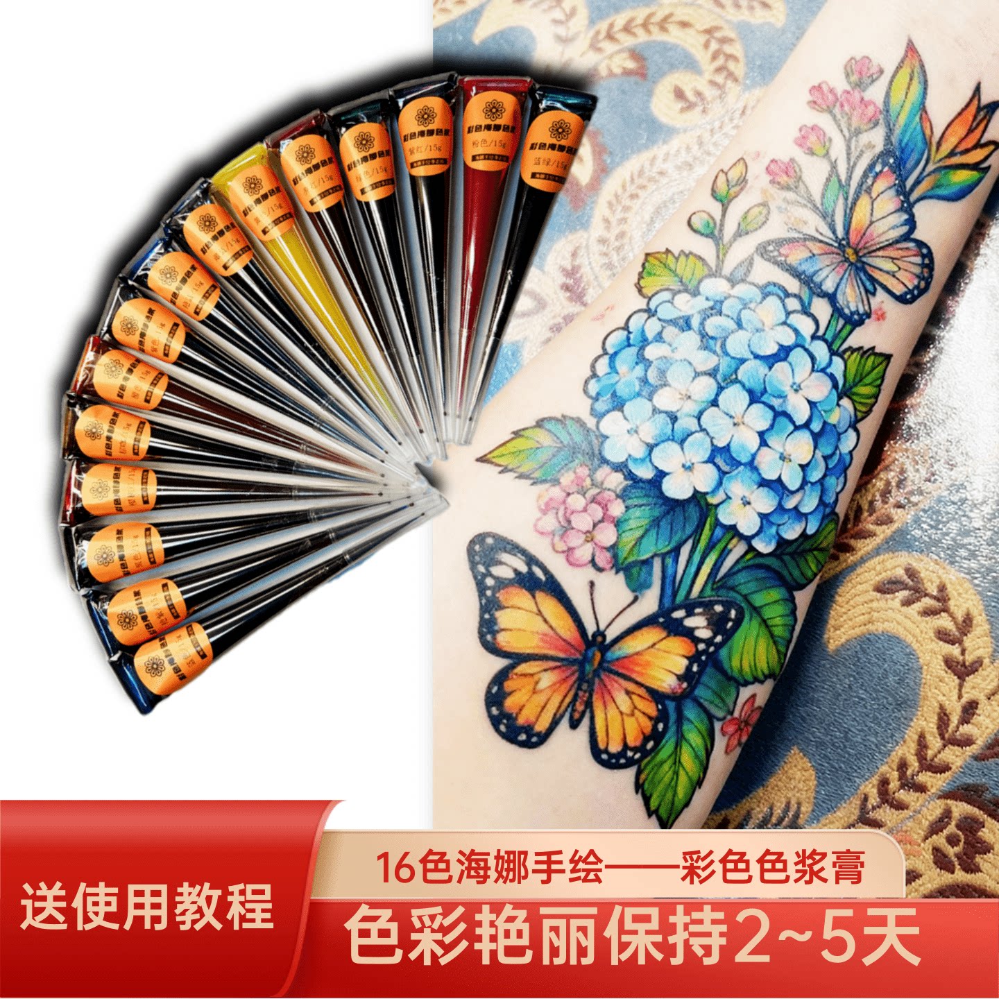 海娜膏手工彩色色浆纹身膏图片