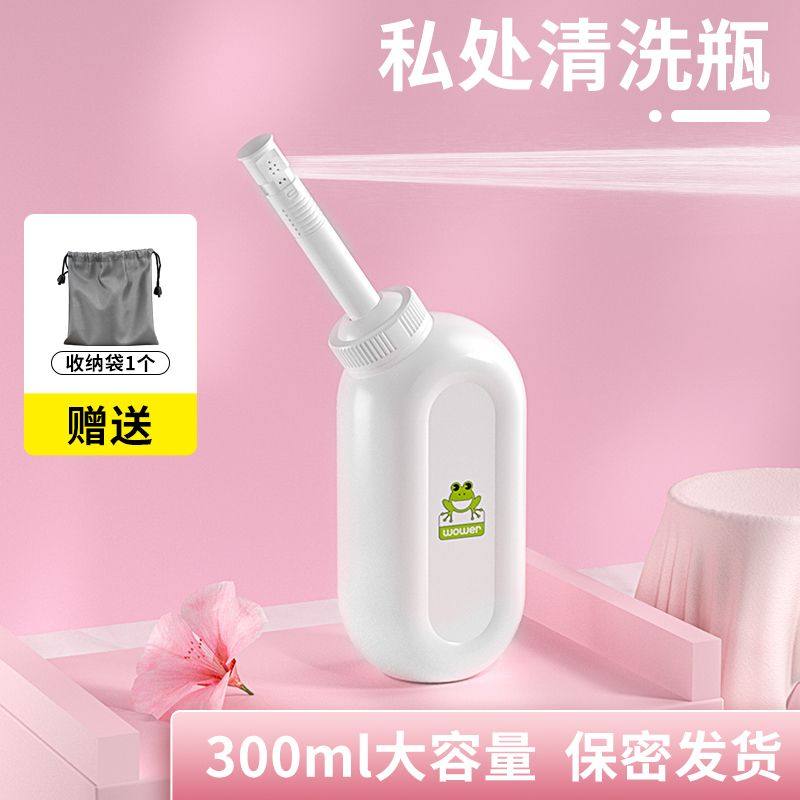 私处冲洗器洗屁屁神器肛门痔疮外会阴孕产妇坐月子便携式清洗器瓶