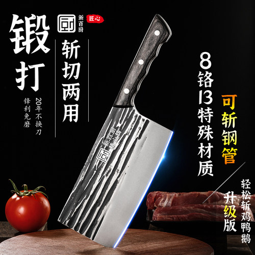 斩切两用刀锋利厨房厨师专用刀具