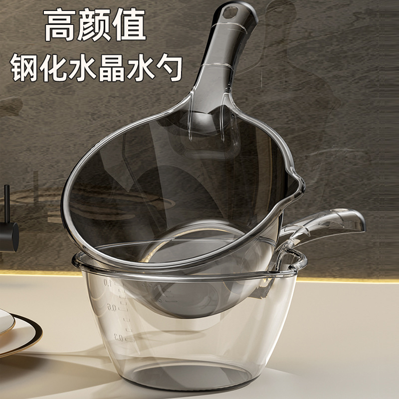 家用水勺透明厨房浴室洗澡水瓢