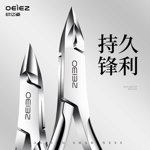 高端指甲死皮剪高精度专业易剪美甲店专用套装钢推小刀口修甲剪刀