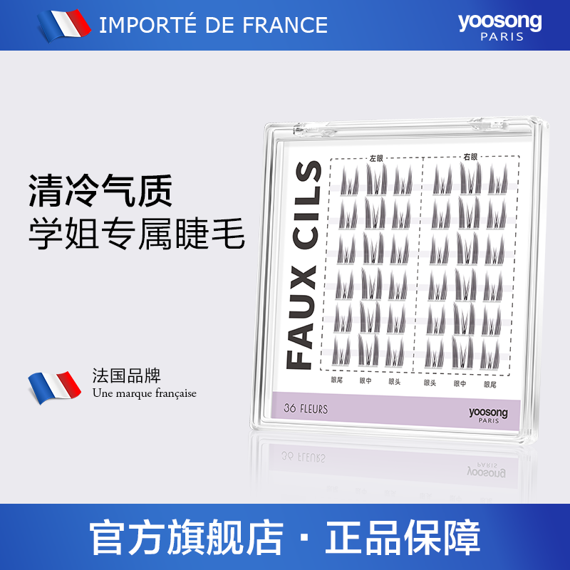 猫耳朵纤长睫毛学姐妆