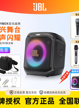 JBL Partybox es2蓝牙音箱户外K歌音响一体机家庭KTV套装音乐战将
