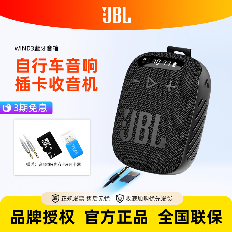 JBL WIND3音响小型桌面家用收款台式电脑蓝牙音箱户外车载低