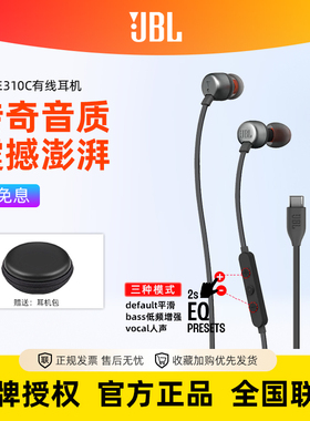 JBL T310C有线耳机入耳式圆孔TYPEC接口高音质适用于苹果华为小米
