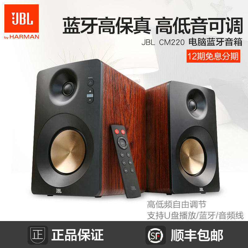 JBL CM220 wireless Bluetooth Speaker Desktop computer desktop sound HIFI Monitor 2.0 Multimedia gamesin the Audio appliances , Desktop audio/Speaker , Wireless/Bluetooth Speaker  category - from Buy2taobao.com to provide professional Taobao agent buy service
