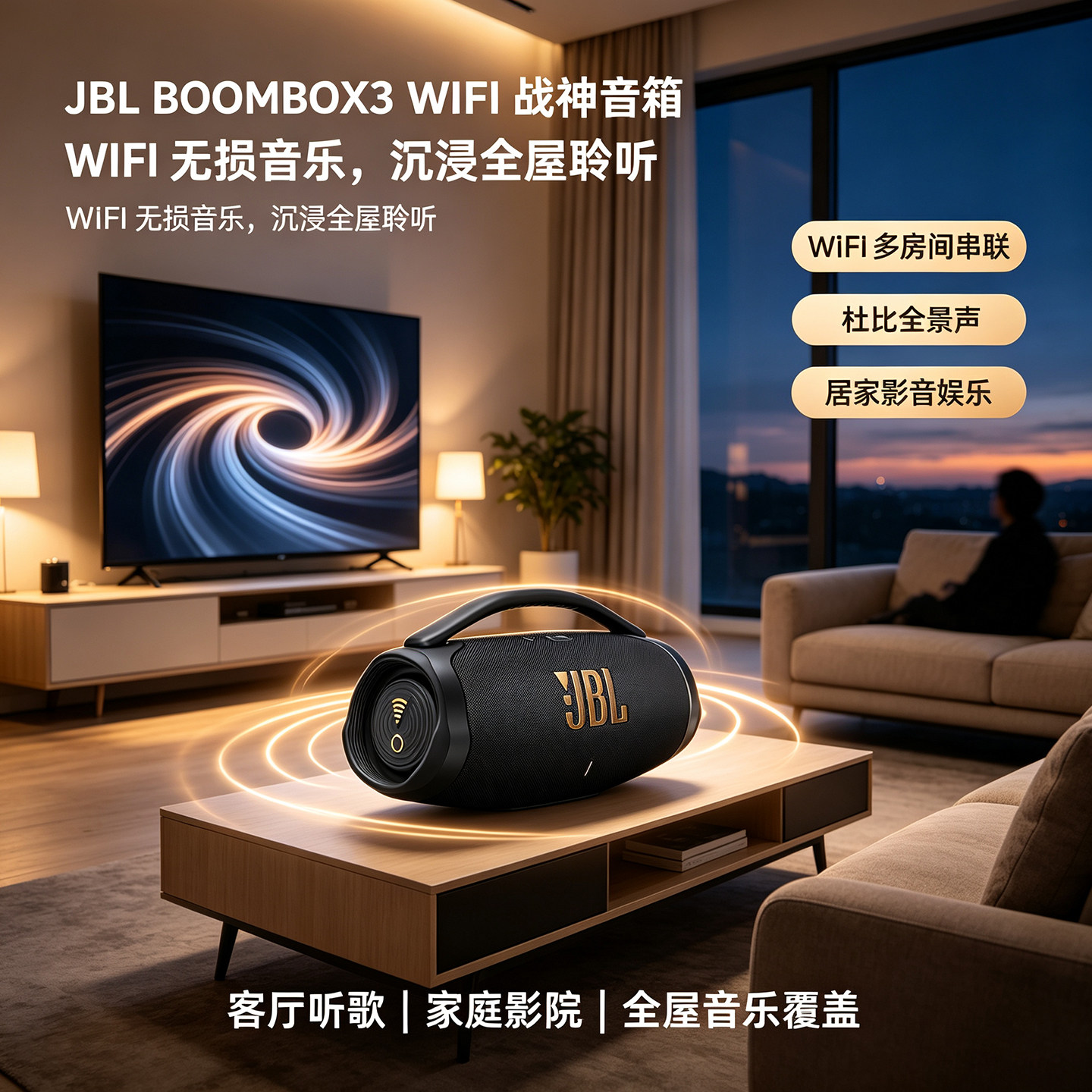 JBL BOOMBOX3 WIFI版战神蓝牙音箱无线便携户外高品质大音量音响