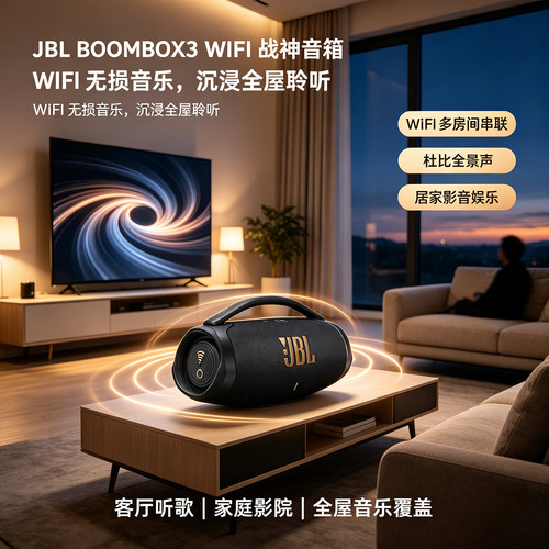 JBL战神3蓝牙音响低音炮
