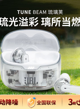 JBL TUNE BEAM2蓝牙耳机主动降噪入耳式运动升级款旗舰版耳塞