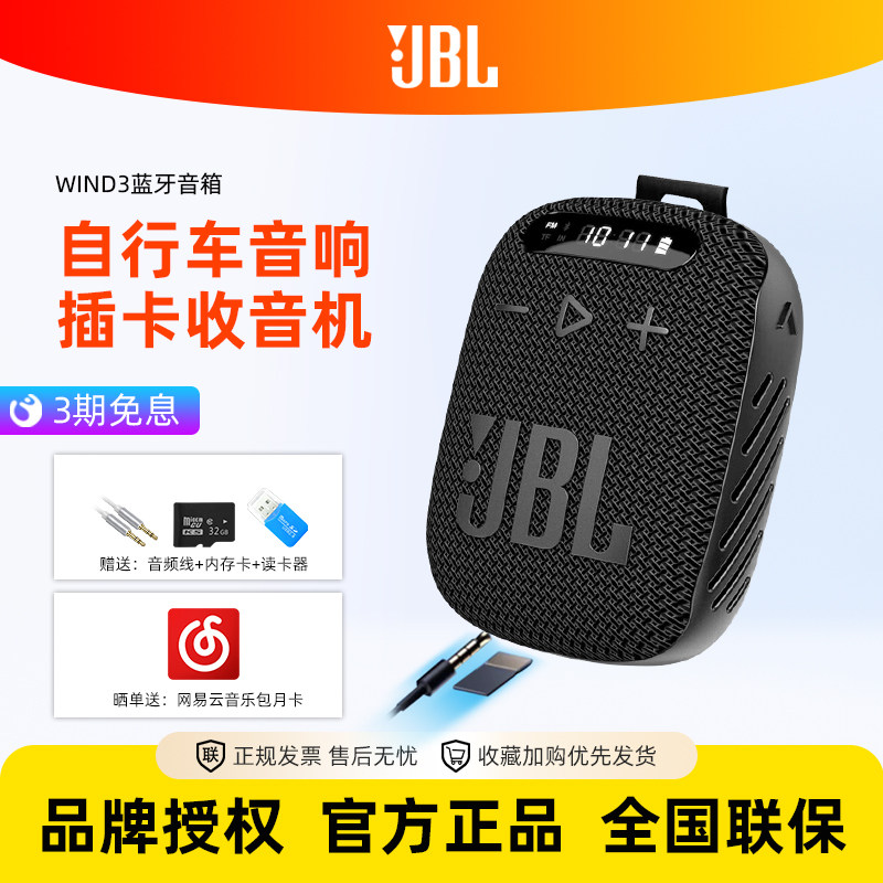 JBL WIND3音响小型桌面家用收款台式电脑蓝牙音箱户外车载低音炮
