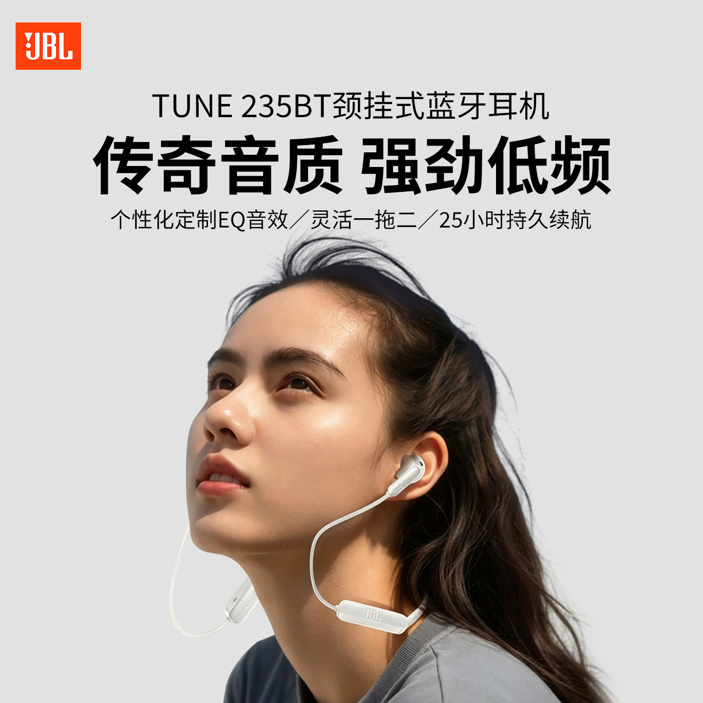 JBL无线蓝牙耳机跑步运动挂脖式