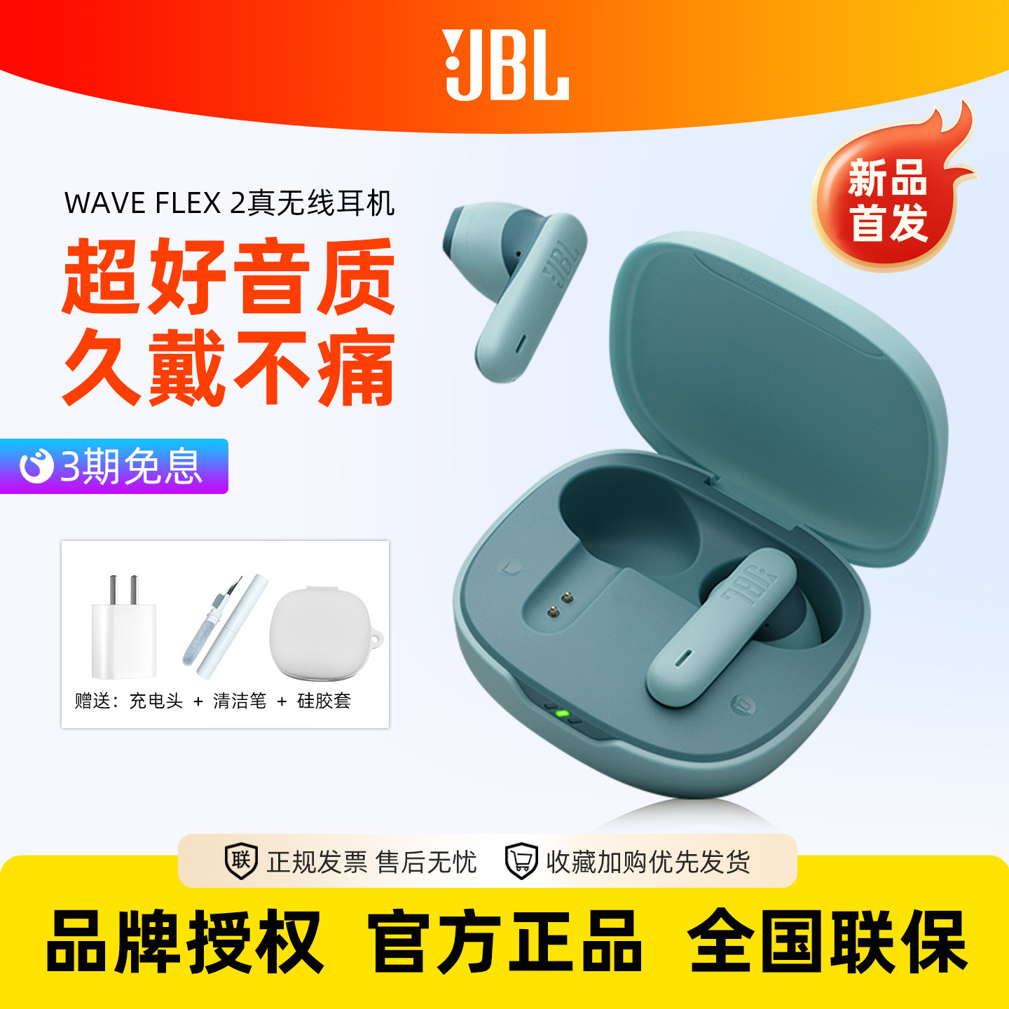 JBL WAVE FLEX2蓝牙耳机通话降噪运动防水好音质长续航重低音耳麦