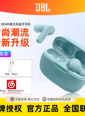JBL WAVE BEAM2真无线蓝牙耳机入耳式运动W200TWS升级款正品耳塞