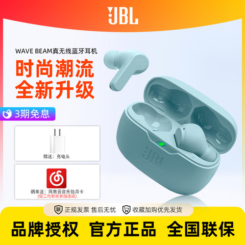JBLWAVEBEAM2真无线蓝牙耳机