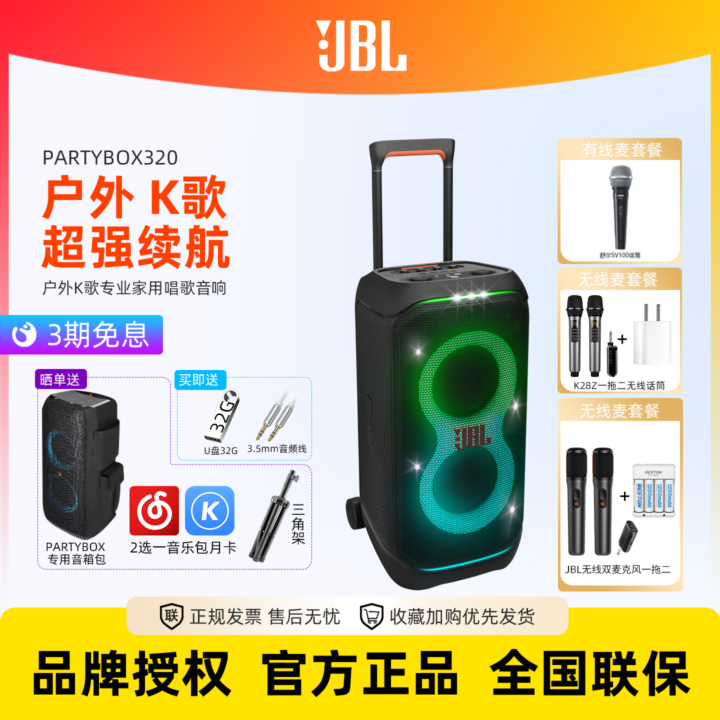 JBL户外K歌拉杆蓝牙音箱内置电池