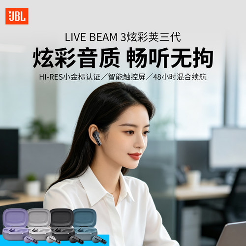 JBLLIVEBEAM3蓝牙耳机智能降噪