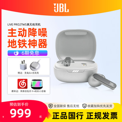 JBL耳机蓝牙5.2IPX5入耳式新品