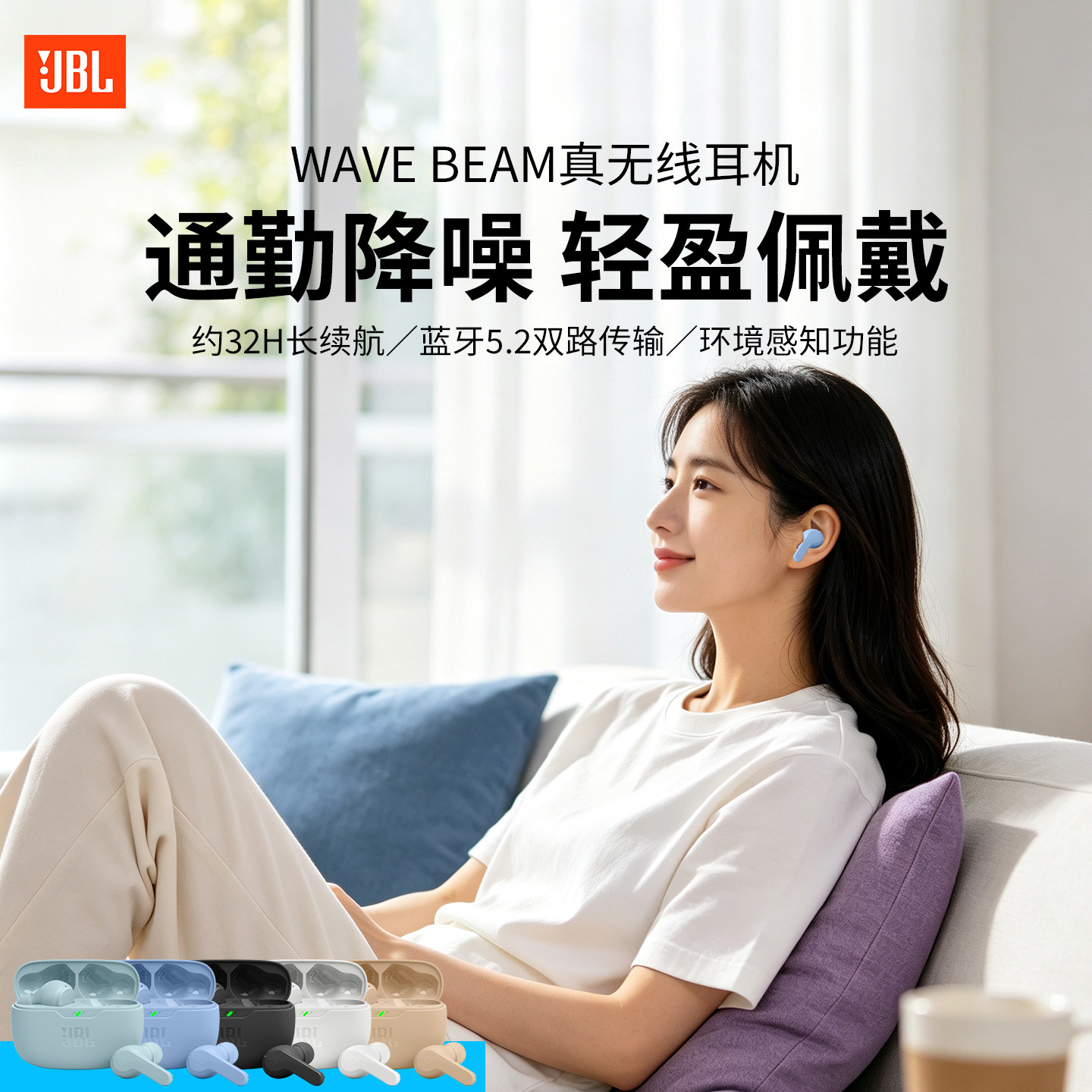 JBLWAVEBEAM2真无线蓝牙耳机