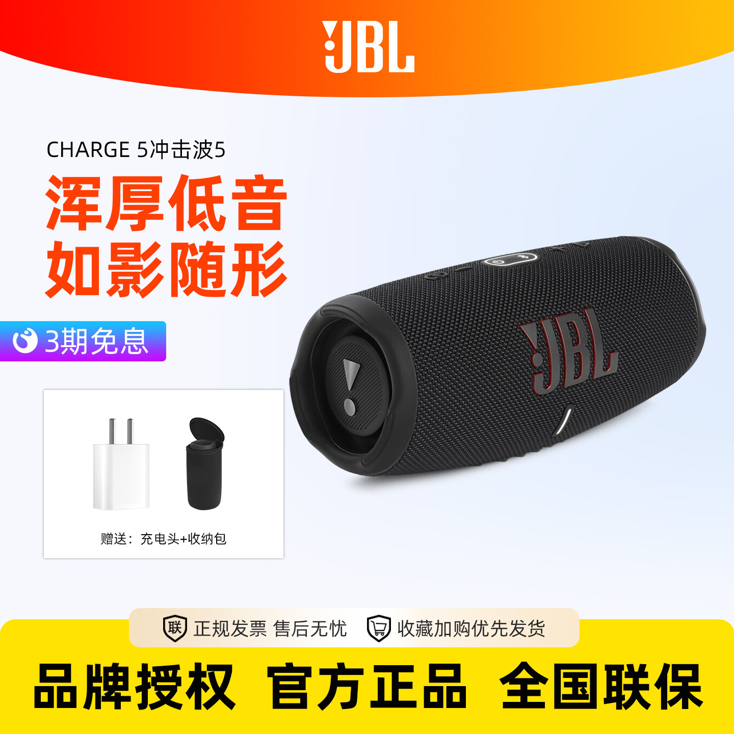 JBL CHARGE5无线蓝牙音箱车载户外冲击波5防水家用小音响重低音炮