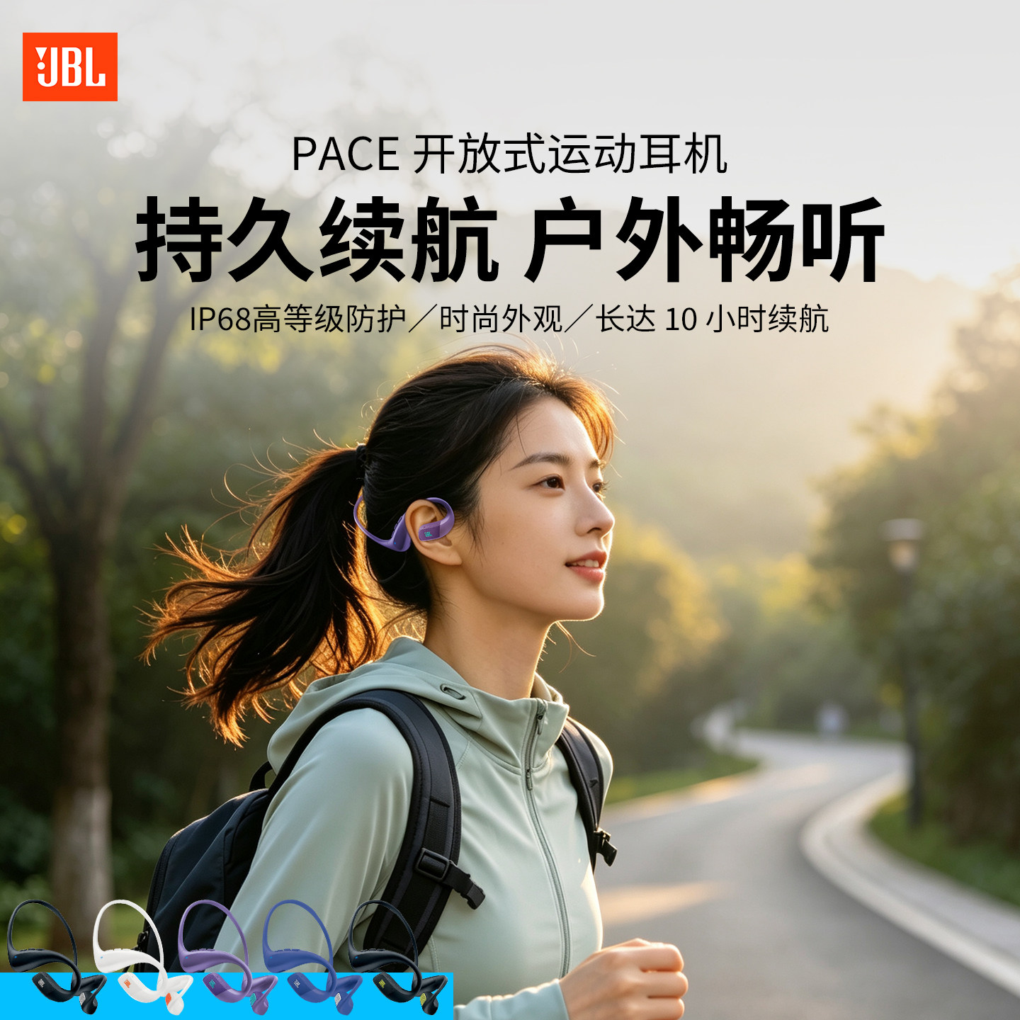 JBL PACE悦跑环无线蓝牙耳机挂耳运动防水不入耳开放式高音质耳塞