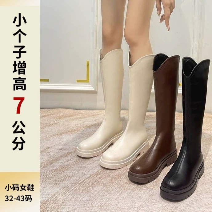 150cm小个子不过膝靴2024秋冬新款粗跟骑士靴小码323334码长筒靴,女鞋,时装靴,淘宝优惠券,粉丝福利购,淘宝优惠卷
