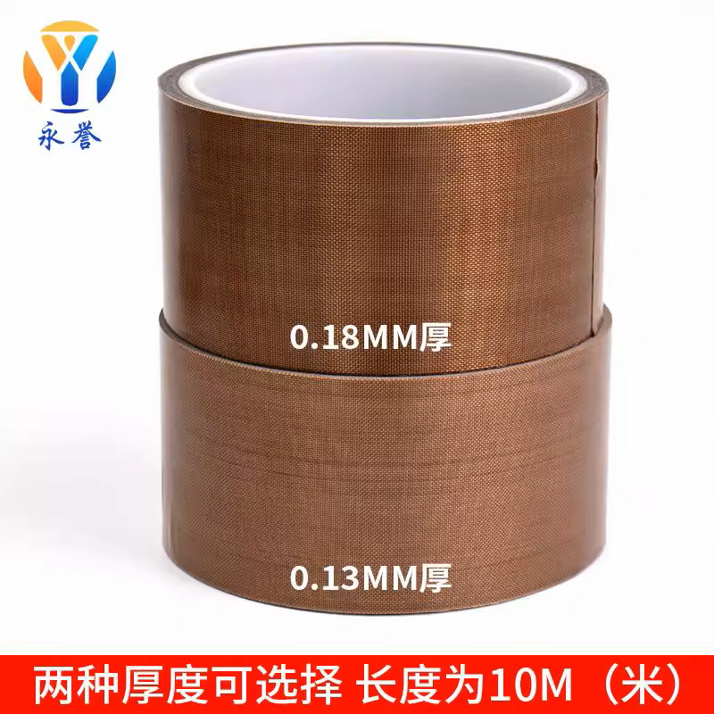 干洗店专用小熨斗铁氟龙隔热胶布耐高温抗腐蚀防烫坏皮具护理工具,办公设备/耗材/相关服务,特氟龙胶带,淘宝优惠券,粉丝福利购,淘宝优惠卷
