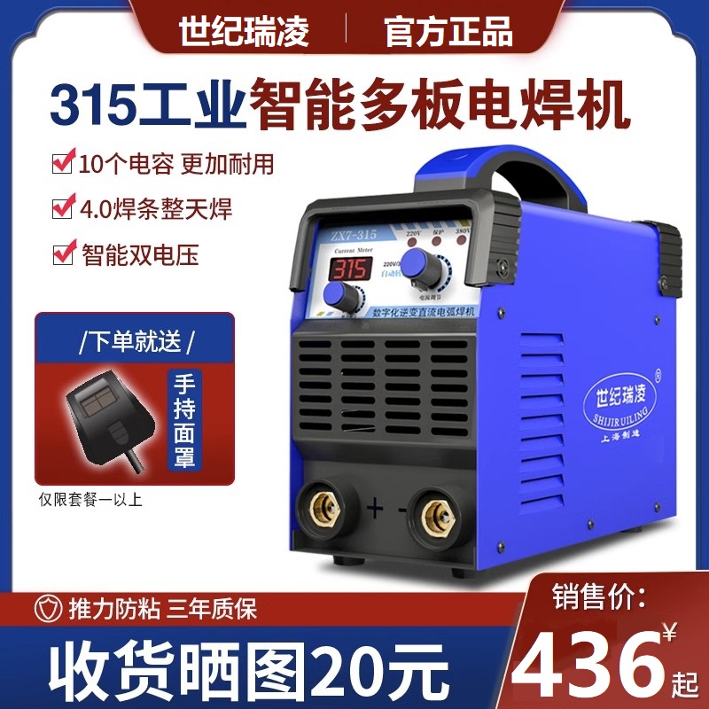 松下电焊机315 400家用220v 380v两用全自动双电压小型全铜焊机