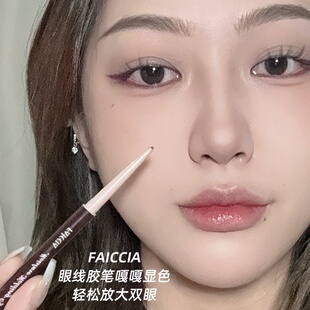 FAICCIA霏汐极细眼线胶笔极细眼线胶笔画下至开眼头笔持久防水