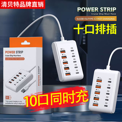 多口USB排插充电器多孔手机充电器插座大功率家用宿舍多口充电器