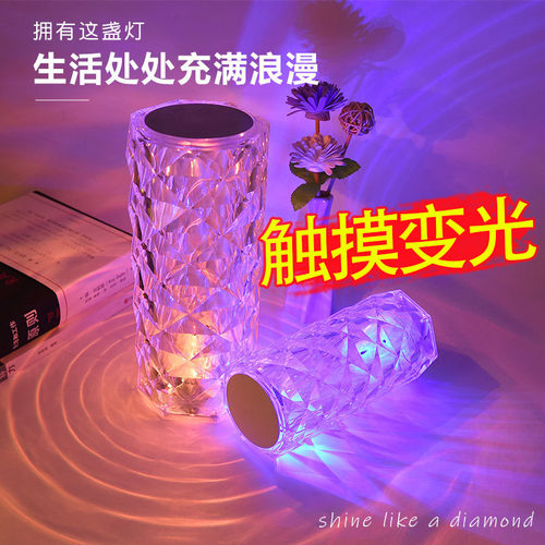 玫瑰氛围水晶灯情调床头小夜灯