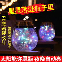 太陽能戶外燈掛樹燈庭院裝飾裂紋