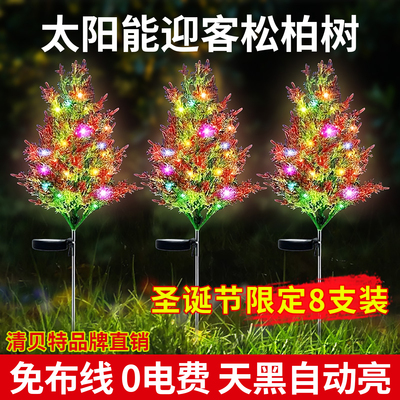 太阳能迎客松柏户外草坪灯装饰灯