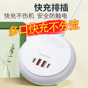 手机充电头多口usb插座充电多功能PD速充家用充电器排插4口充电站