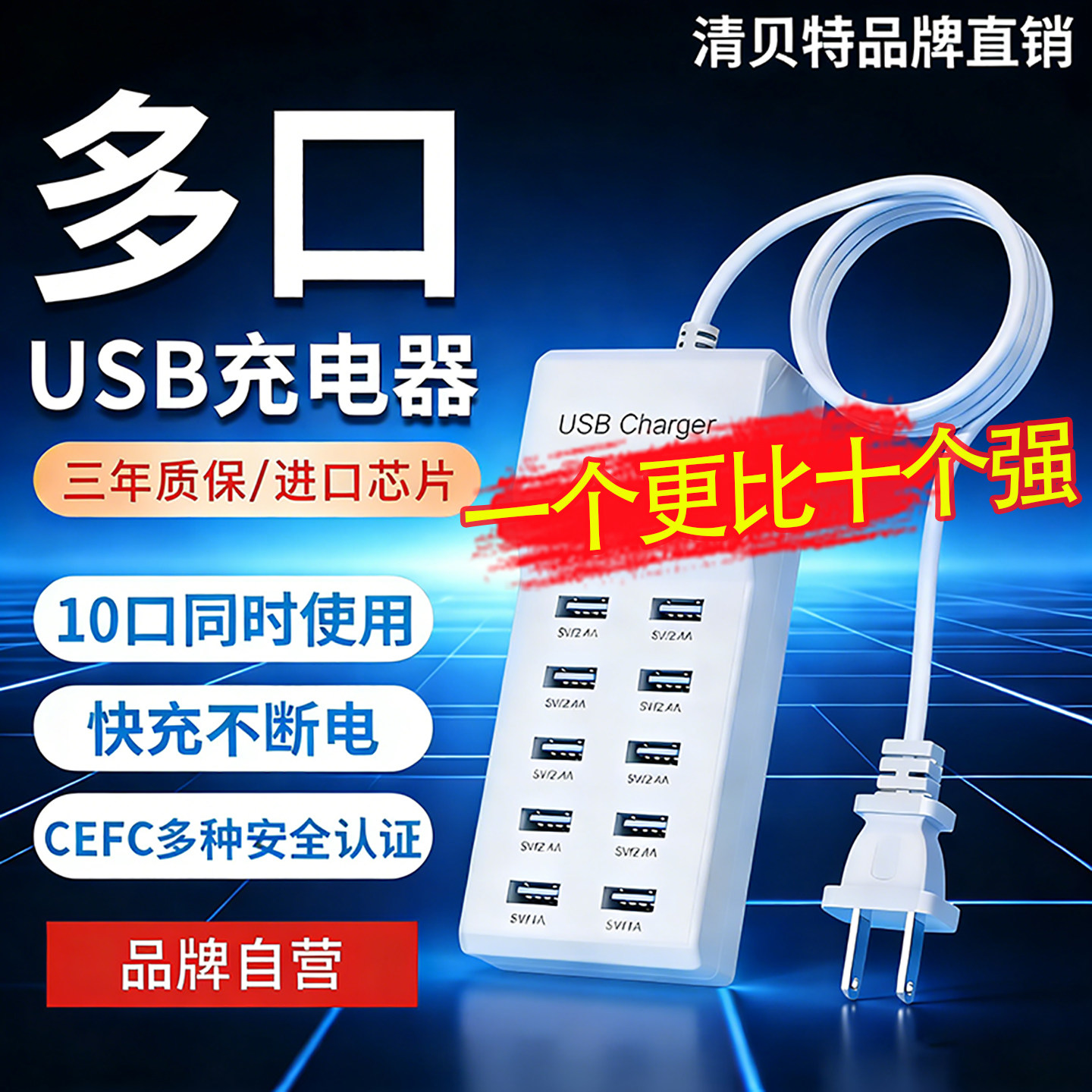 多口USB充电插排快充多功能排插插线板接线板手机通用桌面电源桩,电子/电工,智能插座,淘宝优惠券,粉丝福利购,淘宝优惠卷