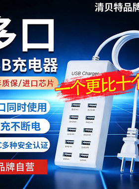 多口USB充电插排多功能排插