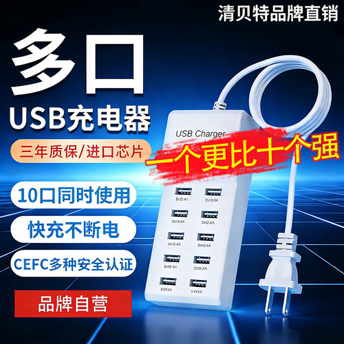 多口USB充电插排快充多功能排插
