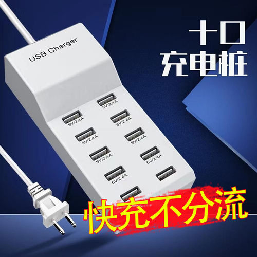 多口USB充电手机通用大功率排插