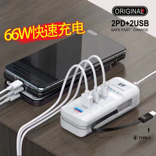 多功能多口快充插排带usb接口