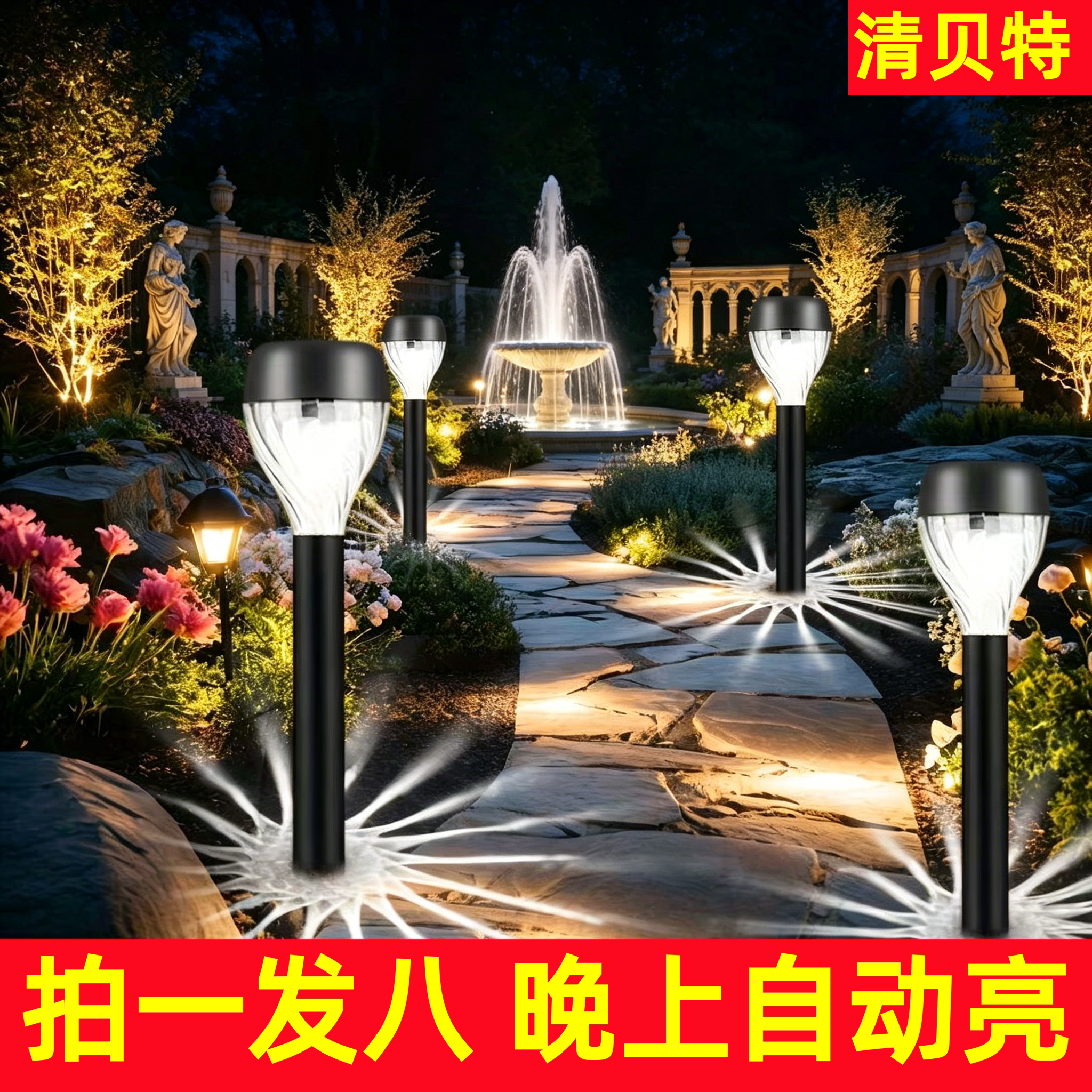 太阳能户外庭院灯家用花园防水氛围灯网红布置装饰灯地埋草坪灯