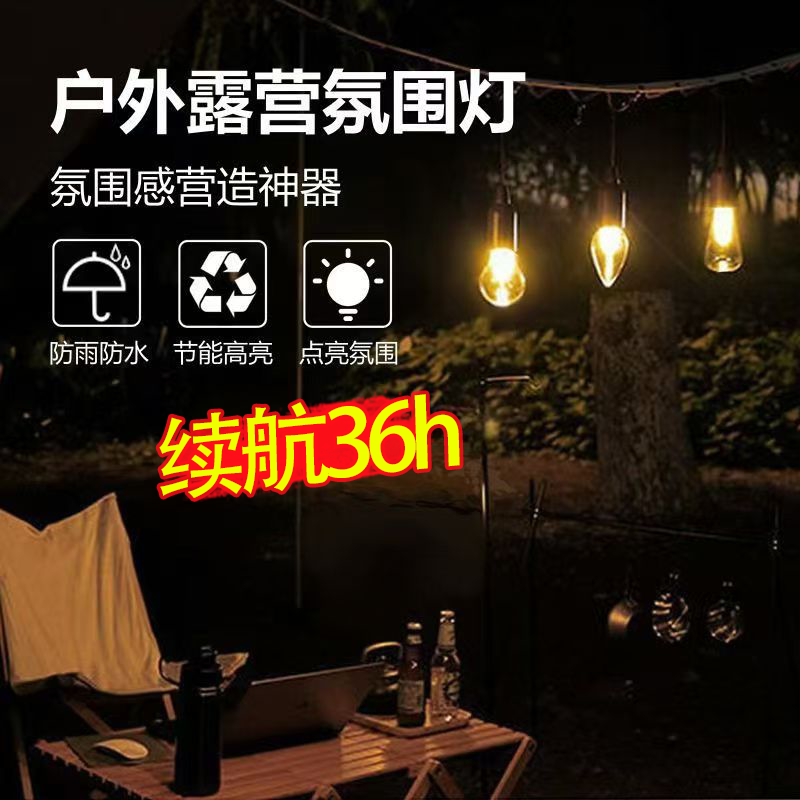 新款太阳能露营灯充电复古野营灯LED钨丝帐篷灯应急照明户外灯泡