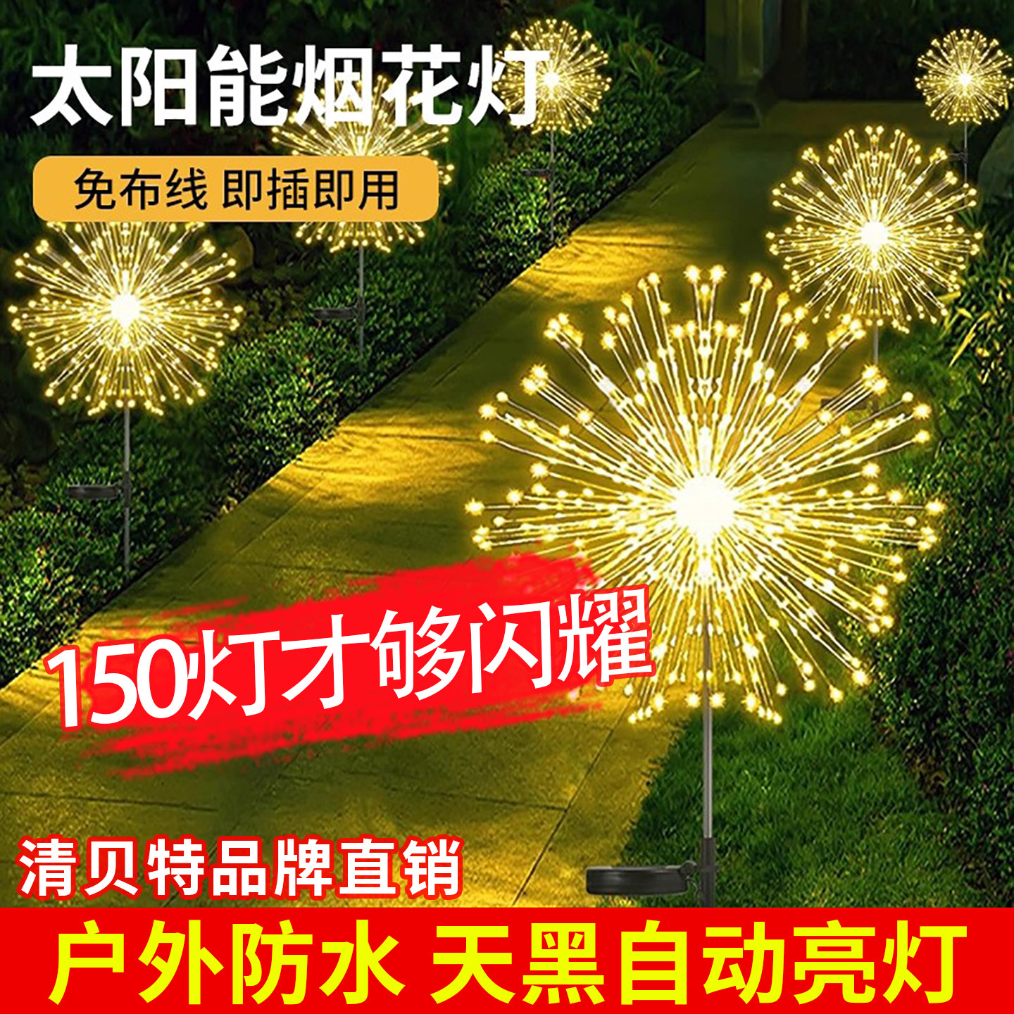 太阳能烟花灯户外庭院别墅小院造景氛围灯家用阳台花园装饰草坪灯