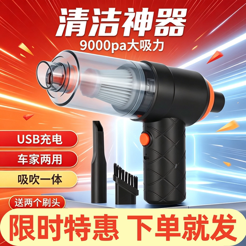 手持无线大吸力车家两用吸尘器
