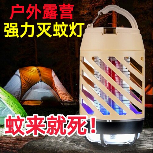 露营长续航多功能便携驱蚊马灯