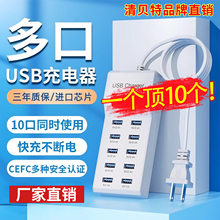 多口USB充电器快充多功能插头多口手机通用智能大功率电源桩排插