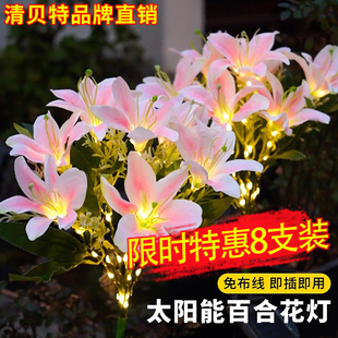 太阳能百合花灯户外防水花园别墅庭院景观装饰灯地插灯氛围地埋灯
