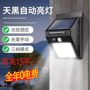 太阳能室外超亮感应灯庭院门口防水壁灯新款照明户外人体感应灯