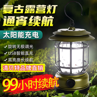 露营灯户外照明马灯超长续航野营灯太阳能充电氛围灯帐篷灯应急灯